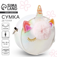 Сумка детская для девочки «Волшебный единорог», цвет белый Сумка детская для девочки «Волшебный единорог», цвет белый