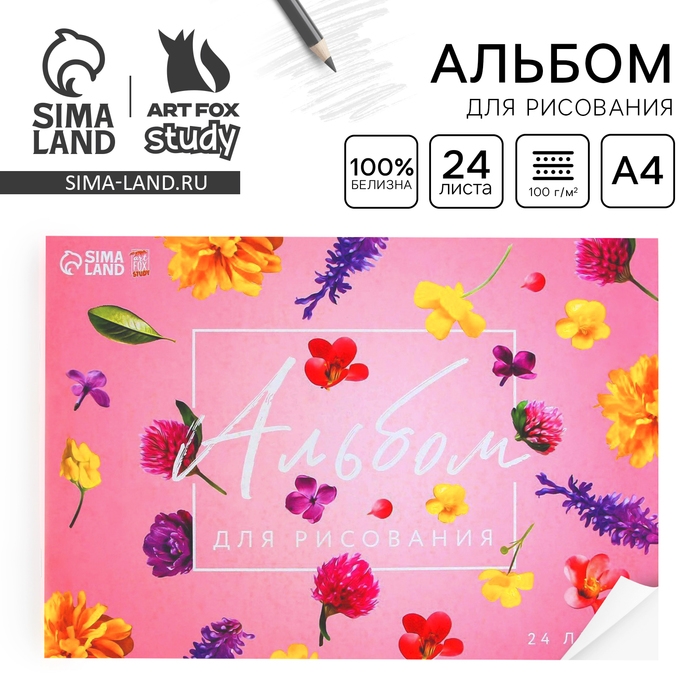 Альбом для рисования А4 24 листа на скрепке «1 сентября: Цветы» обложка 160 г/м2, бумага 100 г/м2. Альбом для рисования А4 24 листа на скрепке «1 сентября: Цветы» обложка 160 г/м2, бумага 100 г/м2.