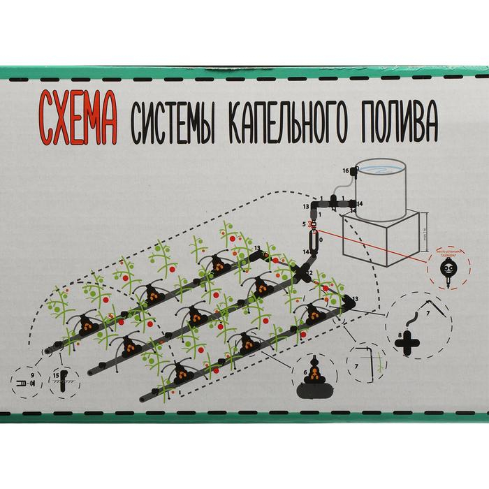 Набор для капельного полива, на 72 растения, с таймером, &laquo;Синьор Помидор&raquo; PRO