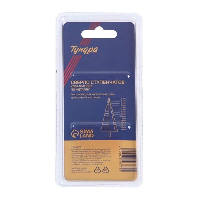 Сверло ступенчатое ТУНДРА, HSS-Co, трехгранный хвостовик, 4 - 32 мм Сверло ступенчатое ТУНДРА, HSS-Co, трехгранный хвостовик, 4 - 32 мм