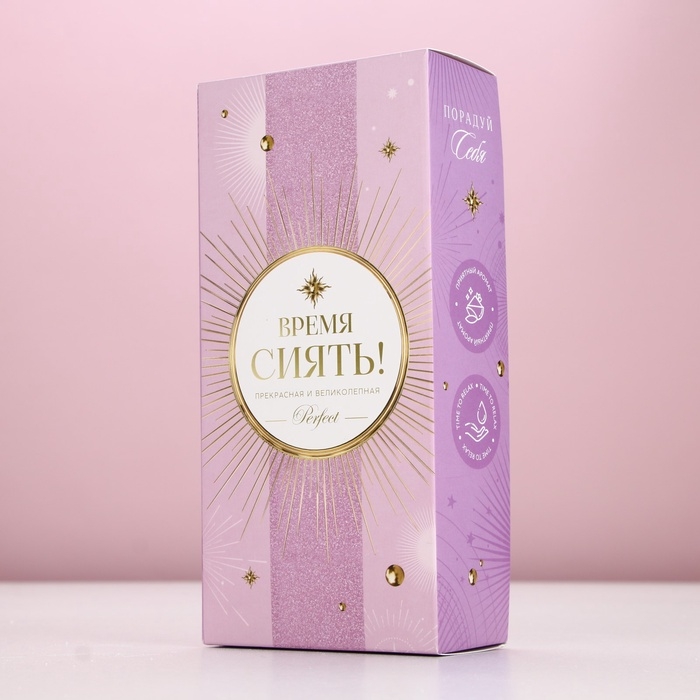 Подарочный набор &laquo;Время сиять&raquo; ЧИСТОЕ СЧАСТЬЕ: гель для душа шампанское 250 мл и бомбочки для ванны 5х40 г