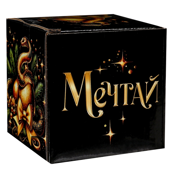 Новый год! Шар желаний &laquo;Мечтай&raquo;змея 7см, гадание