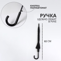 Зонт - трость полуавтоматический «Однотонный», 8 спиц, R = 52/58 см, D = 116 см, цвет чёрный Зонт - трость полуавтоматический «Однотонный», 8 спиц, R = 52/58 см, D = 116 см, цвет чёрный