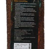 Субстрат для террариума , 315 г Субстрат для террариума , 315 г