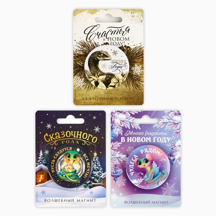 Магнит новогодний закатной &laquo;Новый год: Новогодний&raquo;, МИКС, диам. 5 см