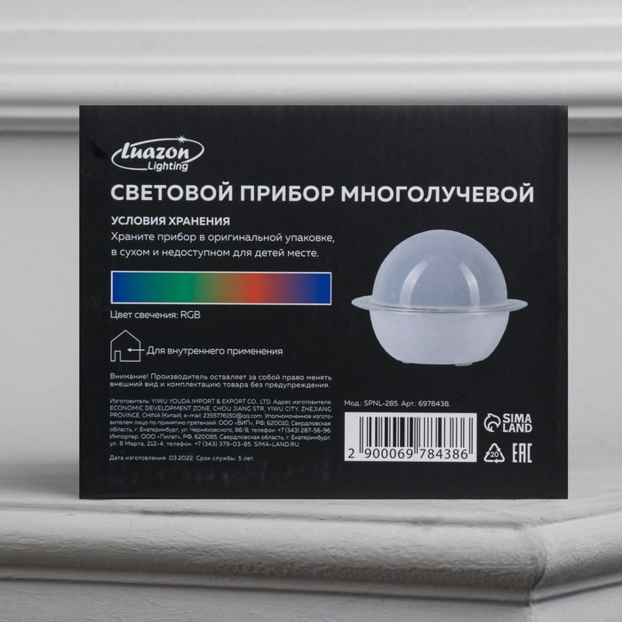 Световой прибор &laquo;Звёздное небо&raquo; 16 см, динамик, съёмная полусфера, свечение RGB, 5 В