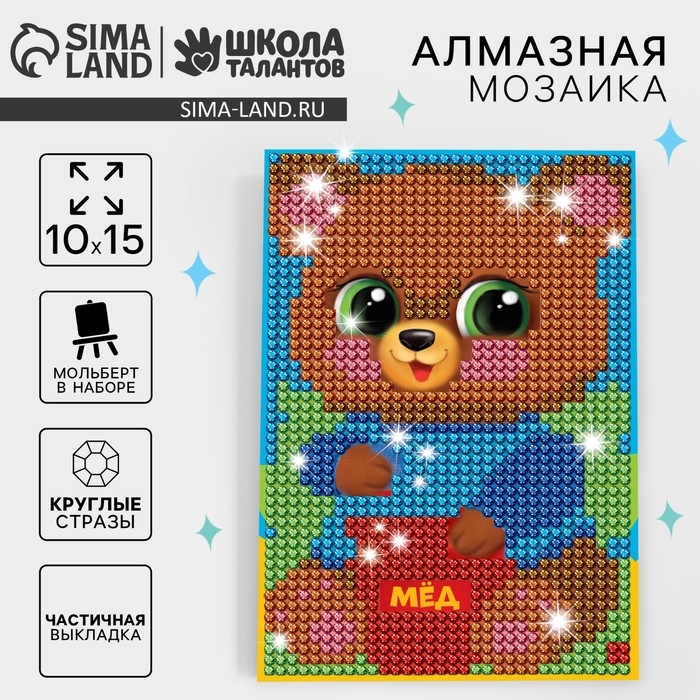 Алмазная мозаика на подставке &laquo;Мишка&raquo; для детей, размер 10 х 15 см. Набор для творчества