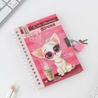 Анкета на замочке, в твердой обложке А6, 40 листов &laquo;Для стильных девчонок&raquo;