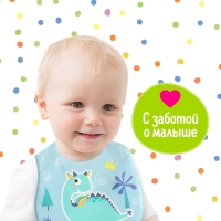 Нагрудник для кормления &laquo;Любимый малыш: Дракончик&raquo;, непромокаемый, цвет голубой