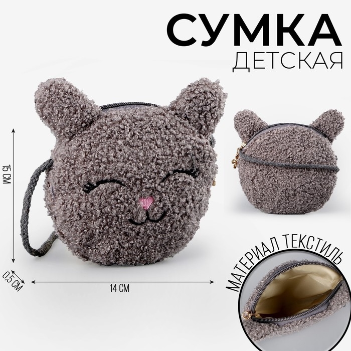 Сумка детская мягкая Сумка детская мягкая "Зайчонок", 15*13 см, серый цвет
