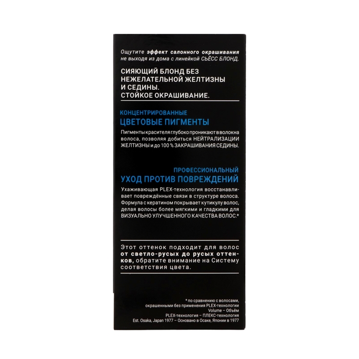 Краска для волос Сьесс Color 8-11 пудровый блонд, 115 мл Краска для волос Сьесс Color 8-11 пудровый блонд, 115 мл