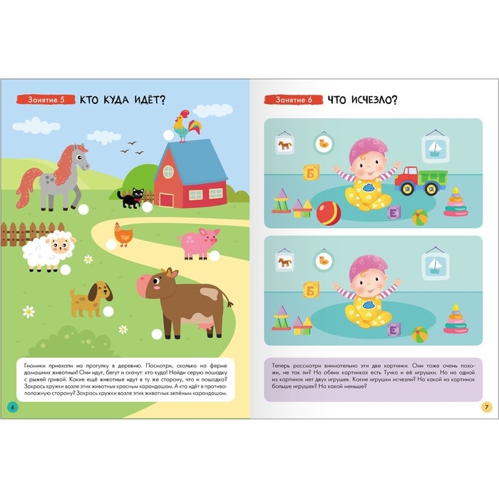 Школа Семи Гномов. Базовый курс. Комплект 2+. Денисова Д.