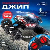 Джип &laquo;Покоритель вершин&raquo;, радиоуправляемый, 1:20, световые эффекты, цвет красный