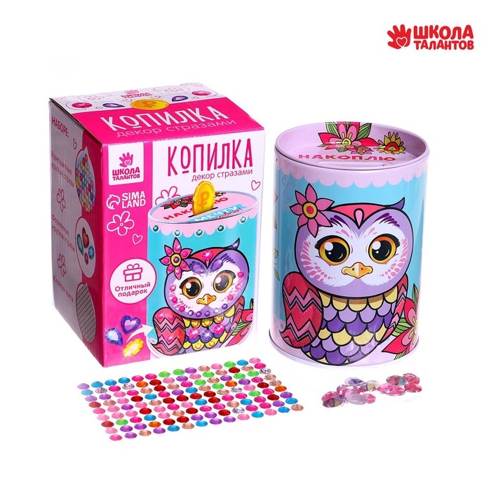 Набор для творчества. Копилка для декорирования стразами &laquo;Накоплю и мечту осуществлю&raquo;