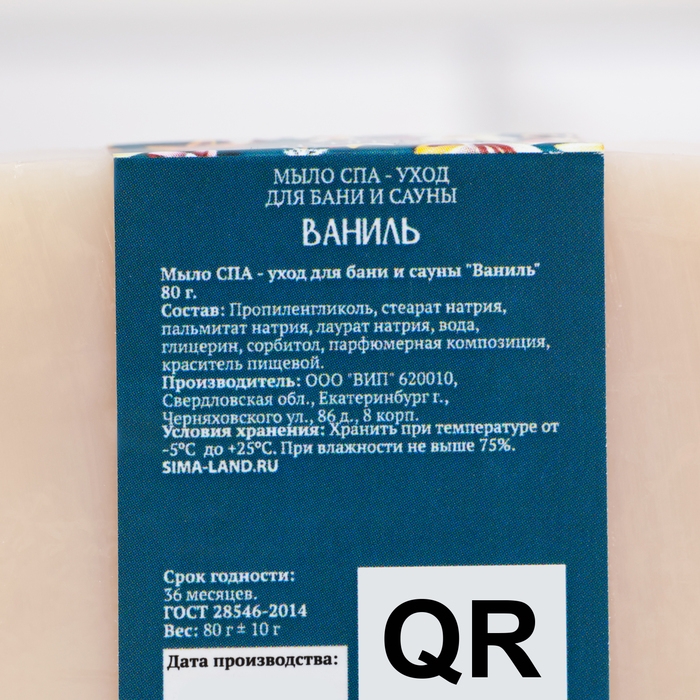 Набор мыла 4 шт Набор мыла 4 шт "Хвойный лес, Апельсин-корица, Имбирный пряник, Ваниль" по 80 г