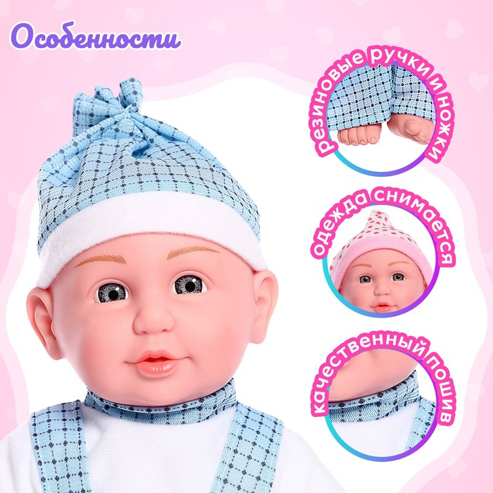 Пупс мягкий &laquo;Саша&raquo; со звуком, цвета МИКС