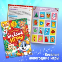 Набор &laquo;Новогодний подарок&raquo;, 12 книг