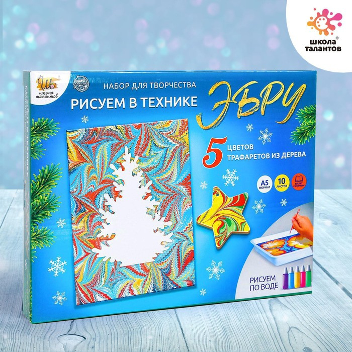 Набор для творчества &laquo;Рисуем в технике Эбру&raquo;, А5, Новый год, 5 ёлочных украшений