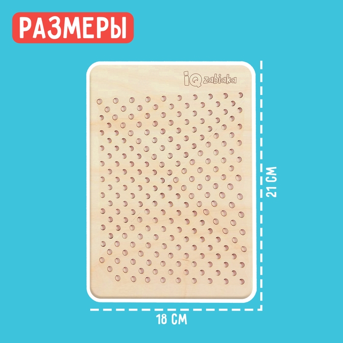 Развивающий набор &laquo;Шнуровальный планшет&raquo;