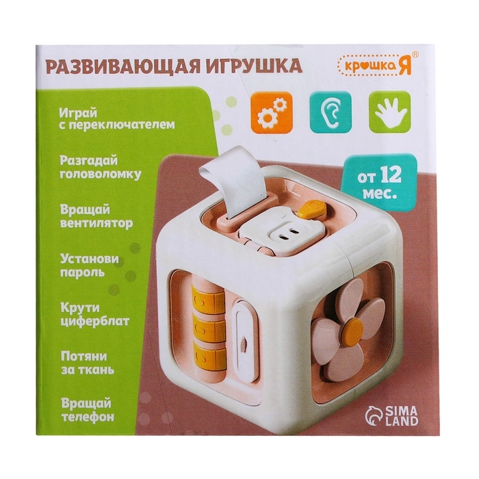 Развивающая игрушка для малышей &laquo;Бизикуби&raquo;, подвижные элементы, звуковые эффекты