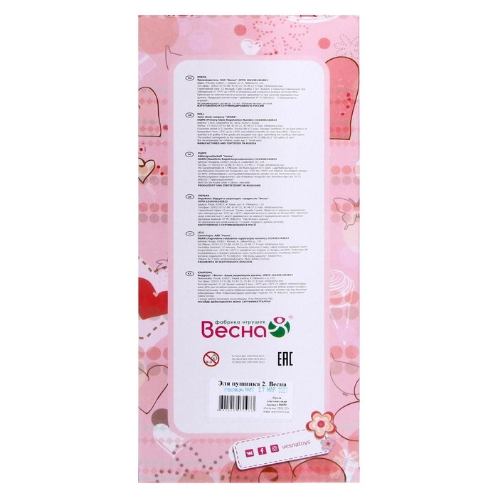 Кукла &laquo;Эля пушинка 2&raquo;, 30,5 см