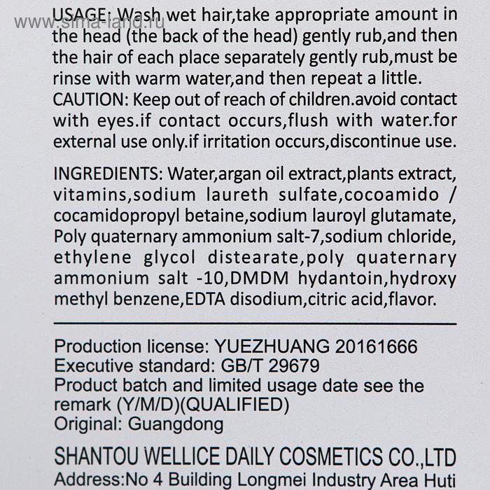 Профессиональный шампунь против выпадения волос с аргановым маслом 520 мл