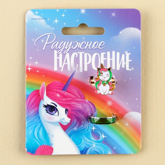 Кольцо настроение «Радужное», набор 2 шт Кольцо настроение «Радужное», набор 2 шт