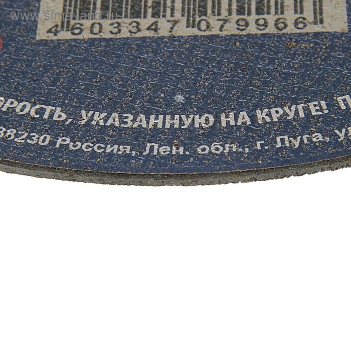 Круг отрезной по металлу TSUNAMI A 36 R/S BF L, 230 х 22 х 2 мм