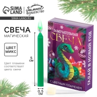 Свеча новогодняя рождественские гадания &laquo;Новый год: Замечательная свеча&raquo;, 6 х 4 х 1,5 см