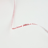 Лента для декора и подарков &laquo;Ручная работа&raquo;, 0.5 см х 200м