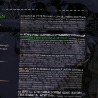 Кофе раств.Jardin Guatemala 150г/м.уп Кофе раств.Jardin Guatemala 150г/м.уп