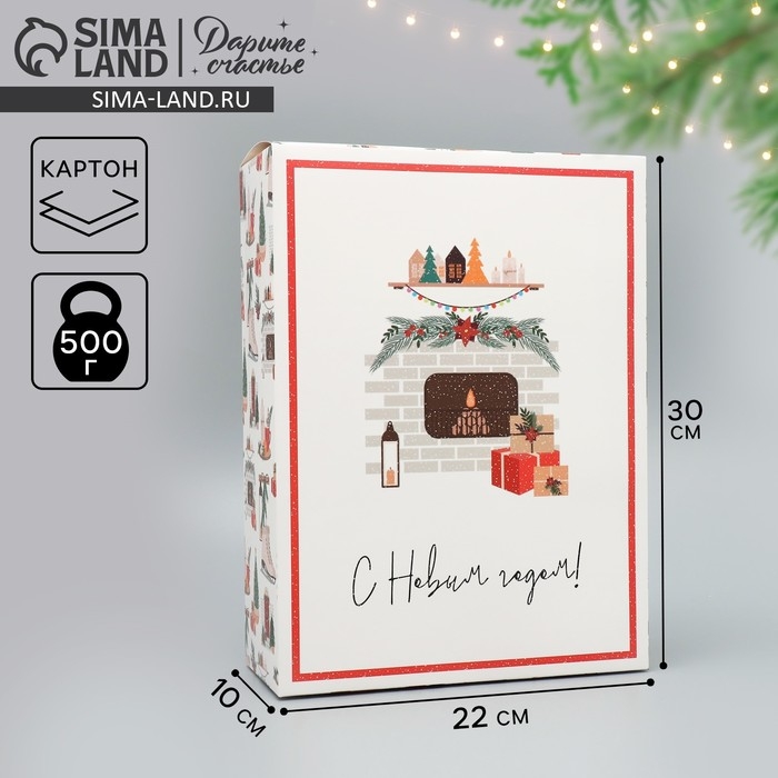 Коробка подарочная новогодняя складная &laquo;Хюгге&raquo;, 22 х 30 х 10 см, Новый год