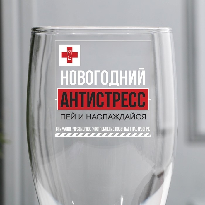 Пивной бокал «Новогодний антистресс, пей и наслаждайся», 500 мл, деколь Пивной бокал «Новогодний антистресс, пей и наслаждайся», 500 мл, деколь