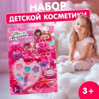 Набор косметики для девочки &laquo;Сердце&raquo;