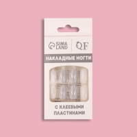 Накладные ногти &laquo;Zebra&raquo;, 24 шт, с клеевыми пластинами, форма мягкий квадрат, цвет белый/серебристый