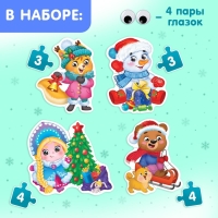 Макси-пазлы с глазками &laquo;Помощники Дедушки Мороза&raquo;, 4 пазла, 14 деталей