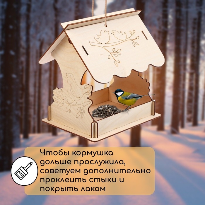 Кормушка для птиц &laquo;Птичка на ветке&raquo;, 19 &times; 21 &times; 21 см, Greengo