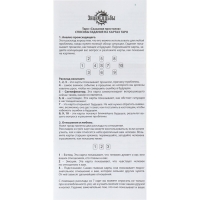 Карты таро "Аниме. Мир Генсин", карты гадальные, 78 карт, 6.3 х 12 см, с мешочком Карты таро "Аниме. Мир Генсин", карты гадальные, 78 карт, 6.3 х 12 см, с мешочком