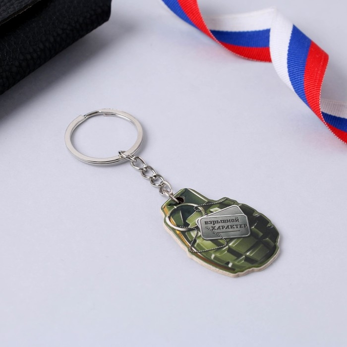 Магнит и брелок на 23 Февраля &laquo;Граната&raquo;, подарочный набор : 2 предмета