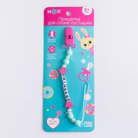 Держатель для соски - пустышки &laquo;Princess&raquo;