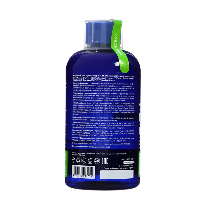 Жидкость для ирригатора Waterdent 2в1 Жидкость для ирригатора Waterdent 2в1 "Комплексный уход", 500 мл