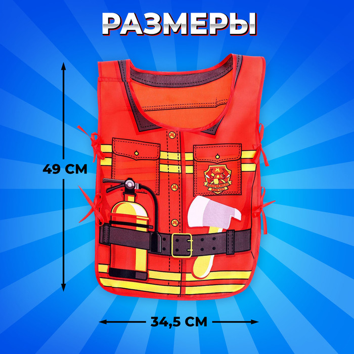 Набор игровой &laquo;Пожарный&raquo;, 5 предметов, фартук