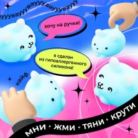 Мялка-антистресс &laquo;Вау-сюрприз&raquo;, мялка и наклейки