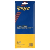 Пресс-клещи ТУНДРА, для опрессовки неизол. медных наконечников и гильз, 1.25 - 2.5 мм2