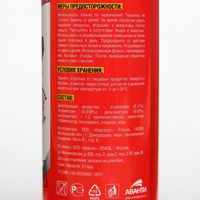 Спрей универсальный от клопов и блох Спрей универсальный от клопов и блох "Бдительный страж", лимон, 200 мл