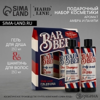 Подарочный набор косметики, гель для душа 250 мл и шампунь 250 мл, аромат амбры и пачули, HARD LINE