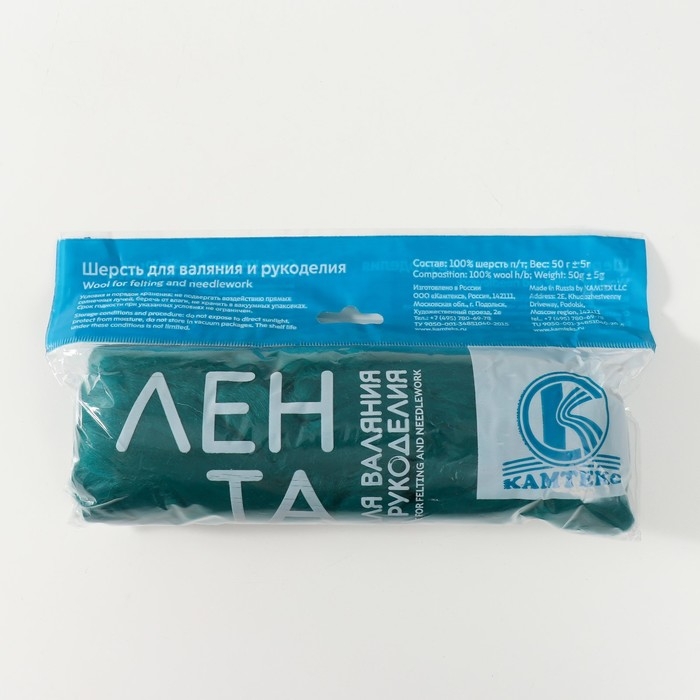 Шерсть для валяния 100% полутонкая шерсть 50 гр (041 изумруд) Шерсть для валяния 100% полутонкая шерсть 50 гр (041 изумруд)