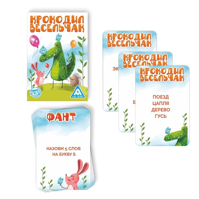 Фанты &laquo;Крокодил Весельчак&raquo;, 20 карт