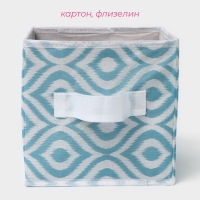 Короб для хранения Доляна &laquo;Лагуна&raquo;, 19&times;19&times;19 см, цвет бирюзовый