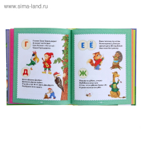 Стихи, сказки, загадки &laquo;Первая книга малыша&raquo;